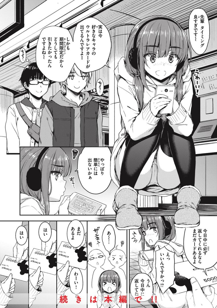 【エロ漫画】お姉ちゃんも私も（七宮つぐ実）【b915awnmg02301】