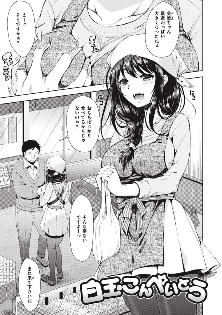 【エロ漫画】お姉ちゃんも私も（七宮つぐ実）【b915awnmg02301】
