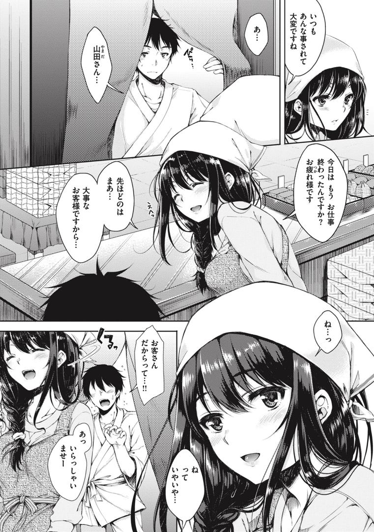 【エロ漫画】お姉ちゃんも私も（七宮つぐ実）【b915awnmg02301】