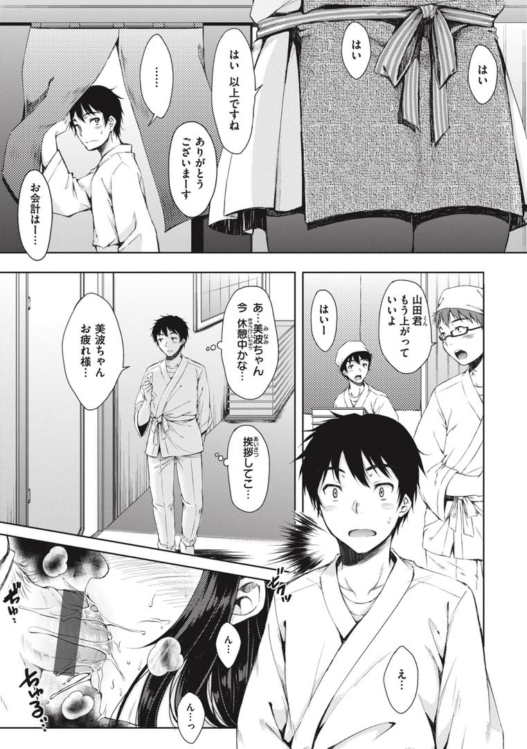 【エロ漫画】お姉ちゃんも私も（七宮つぐ実）【b915awnmg02301】
