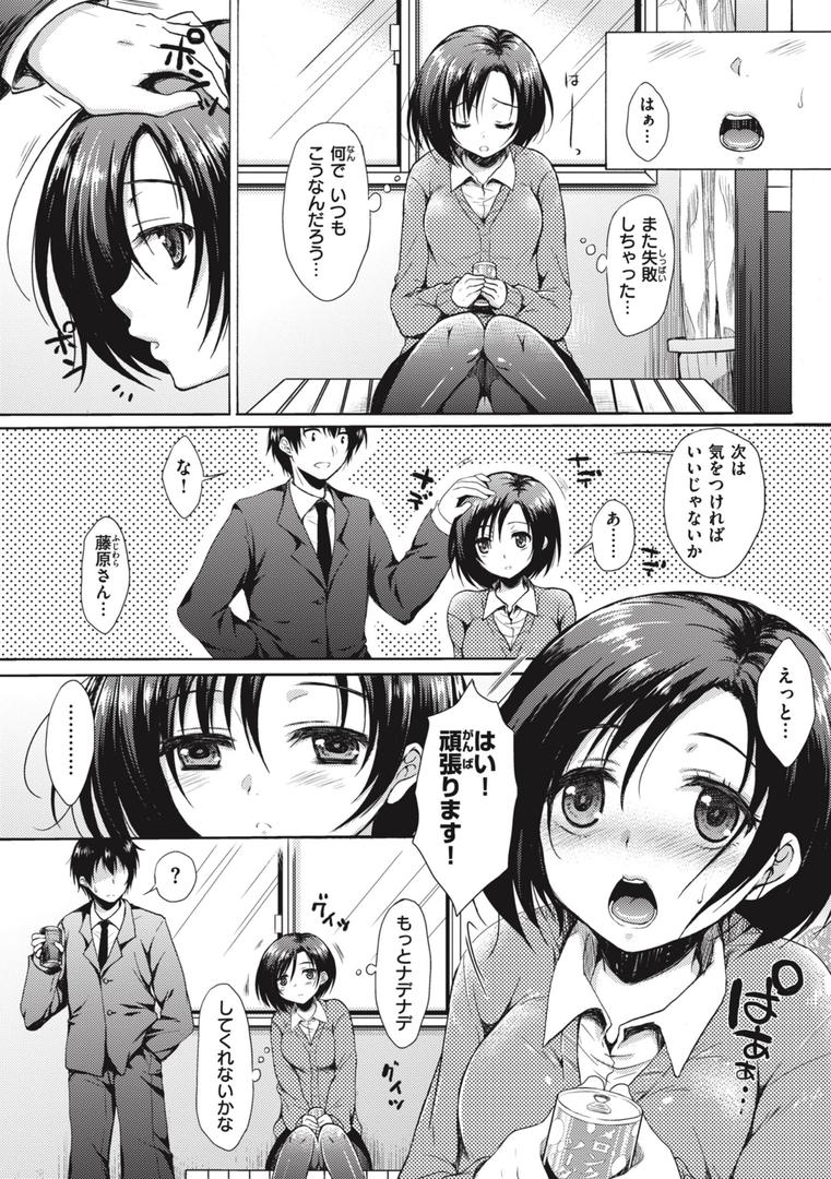 【エロ漫画】お姉ちゃんも私も（七宮つぐ実）【b915awnmg02301】