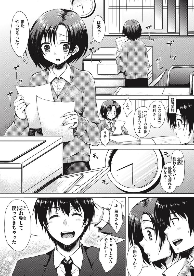 【エロ漫画】お姉ちゃんも私も（七宮つぐ実）【b915awnmg02301】