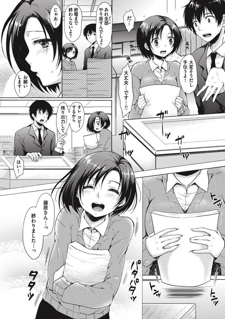 【エロ漫画】お姉ちゃんも私も（七宮つぐ実）【b915awnmg02301】