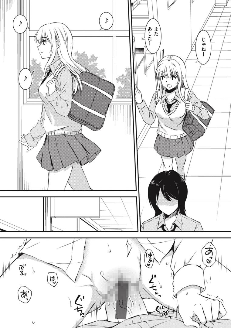 【エロ漫画】お姉ちゃんも私も（七宮つぐ実）【b915awnmg02301】