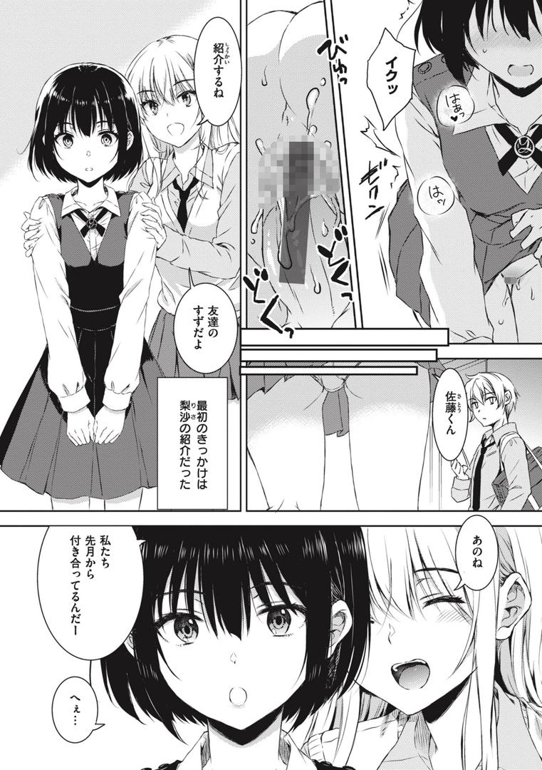 【エロ漫画】お姉ちゃんも私も（七宮つぐ実）【b915awnmg02301】
