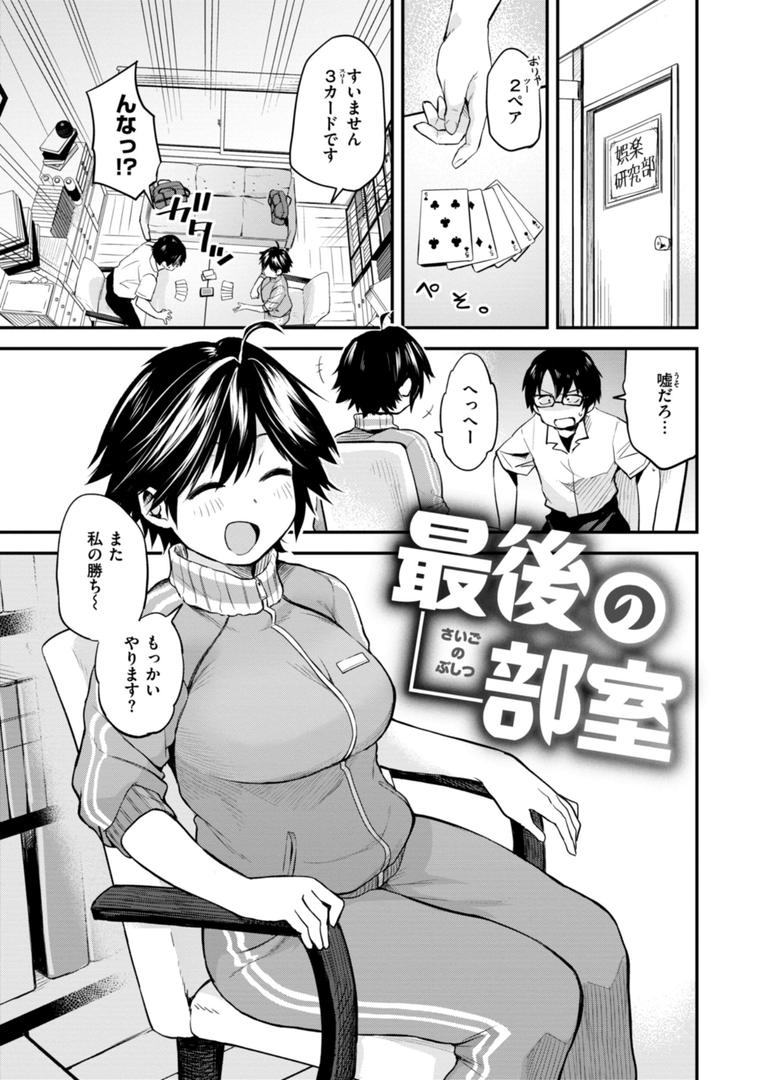 【エロ漫画】じゃあ、エッチしちゃう？（橙織ゆぶね）【b915awnmg02302】
