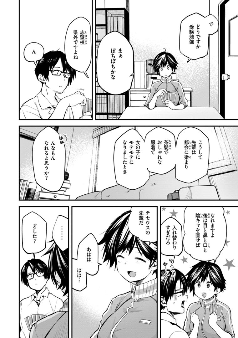 【エロ漫画】じゃあ、エッチしちゃう？（橙織ゆぶね）【b915awnmg02302】