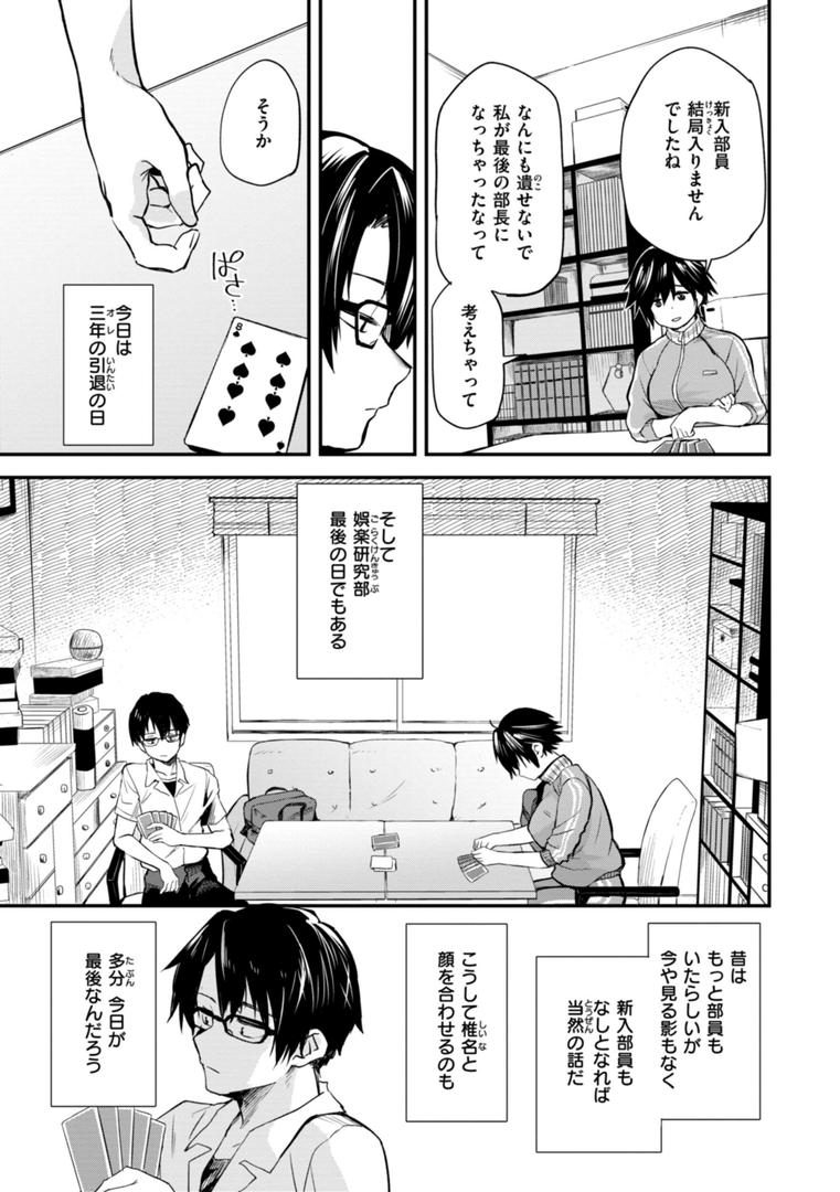 【エロ漫画】じゃあ、エッチしちゃう？（橙織ゆぶね）【b915awnmg02302】