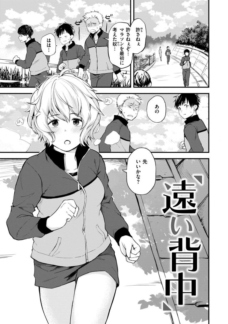 【エロ漫画】じゃあ、エッチしちゃう？（橙織ゆぶね）【b915awnmg02302】
