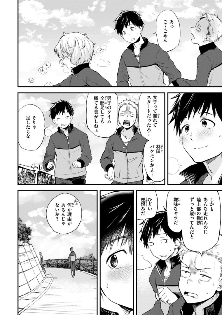 【エロ漫画】じゃあ、エッチしちゃう？（橙織ゆぶね）【b915awnmg02302】