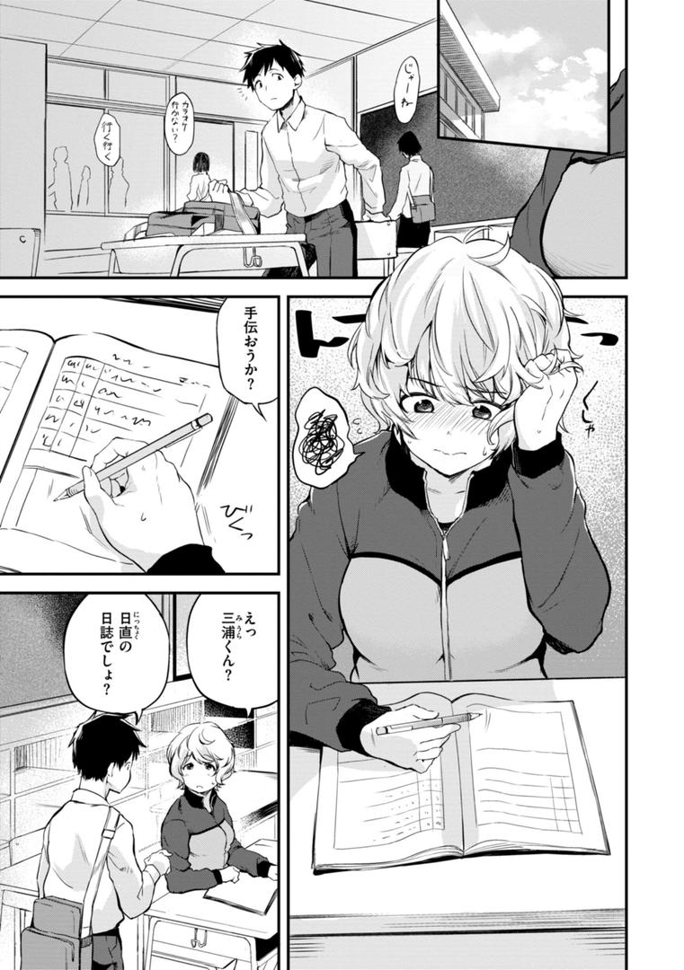 【エロ漫画】じゃあ、エッチしちゃう？（橙織ゆぶね）【b915awnmg02302】