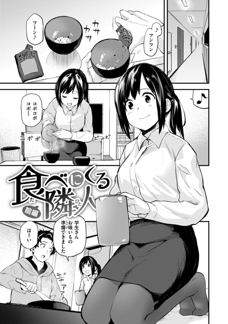 【エロ漫画】じゃあ、エッチしちゃう？（橙織ゆぶね）【b915awnmg02302】