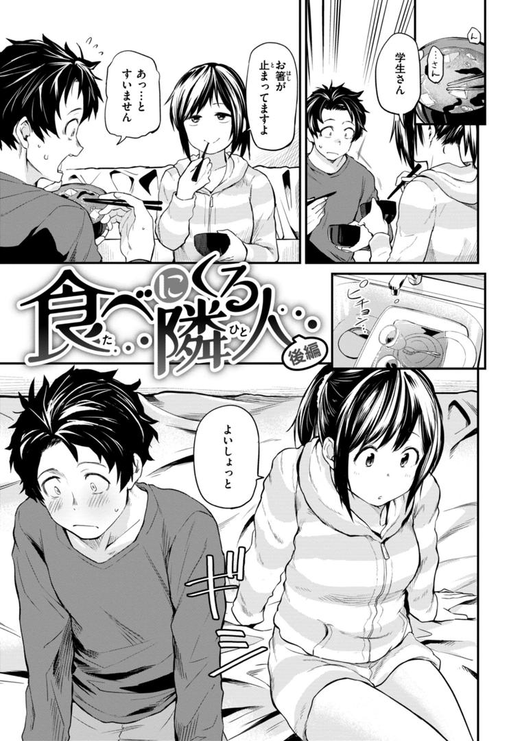 【エロ漫画】じゃあ、エッチしちゃう？（橙織ゆぶね）【b915awnmg02302】