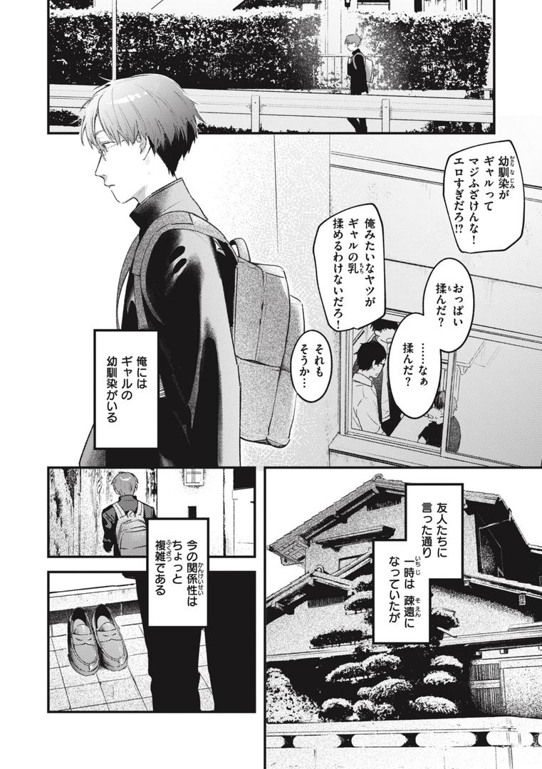 【エロ漫画】恋のむきだし（楝蛙）【b915awnmg02340】