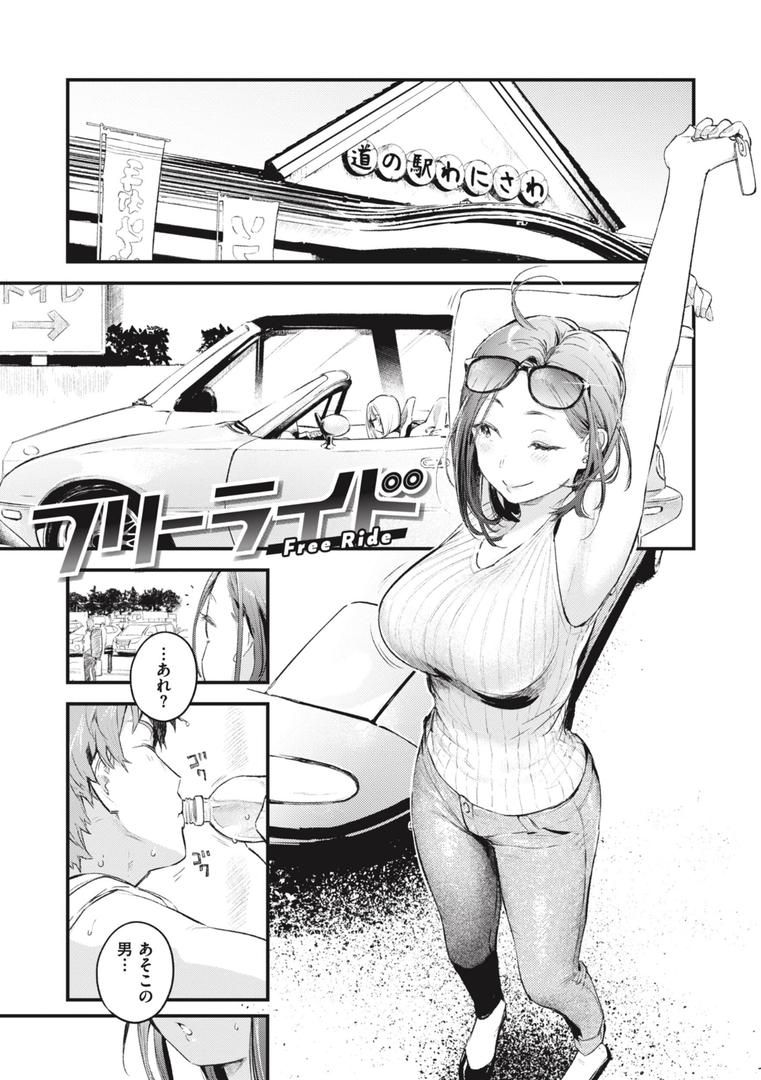 【エロ漫画】恋のむきだし（楝蛙）【b915awnmg02340】