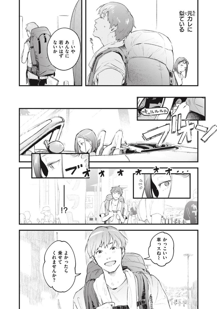 【エロ漫画】恋のむきだし（楝蛙）【b915awnmg02340】