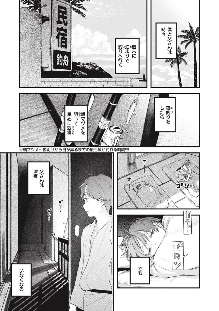 【エロ漫画】恋のむきだし（楝蛙）【b915awnmg02340】