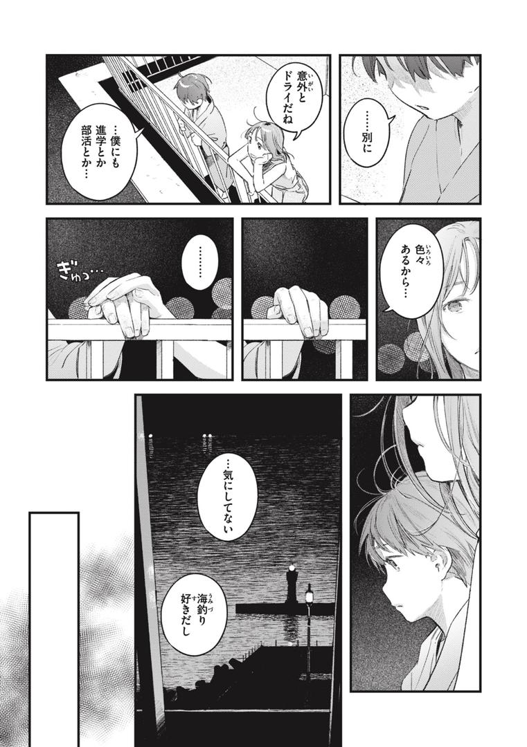 【エロ漫画】恋のむきだし（楝蛙）【b915awnmg02340】