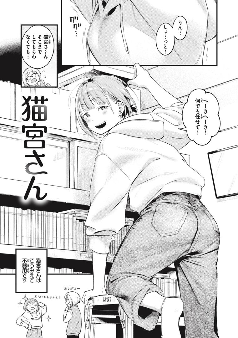 【エロ漫画】恋のむきだし（楝蛙）【b915awnmg02340】