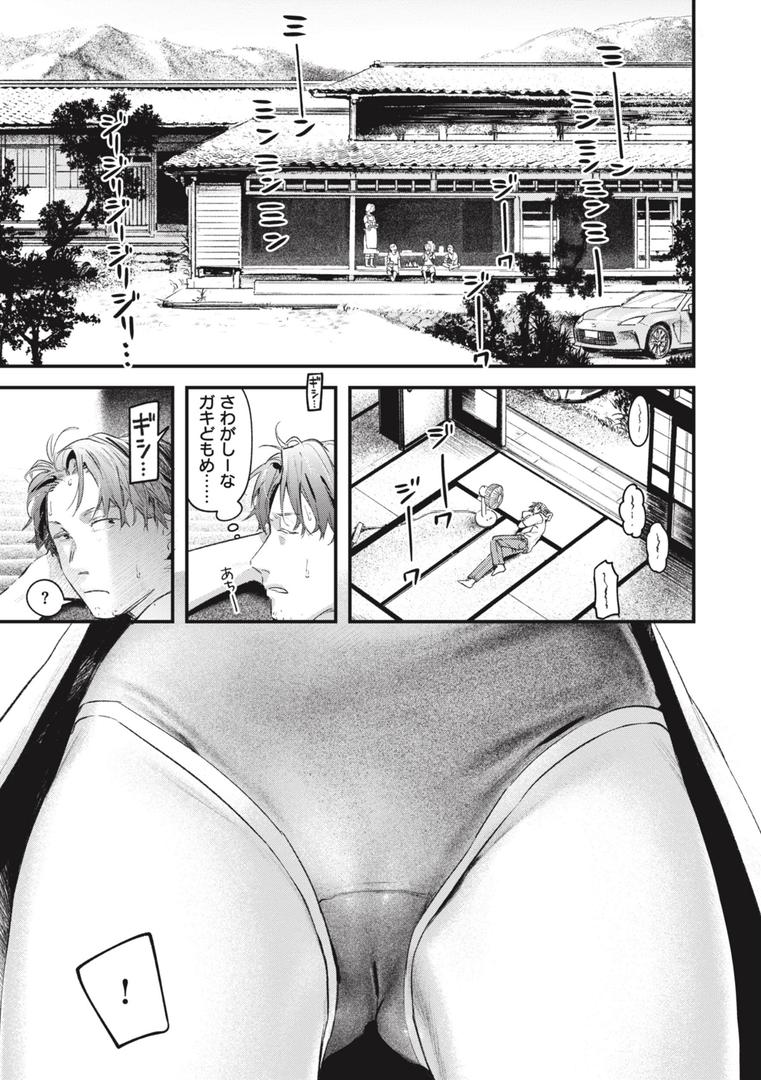【エロ漫画】恋のむきだし（楝蛙）【b915awnmg02340】