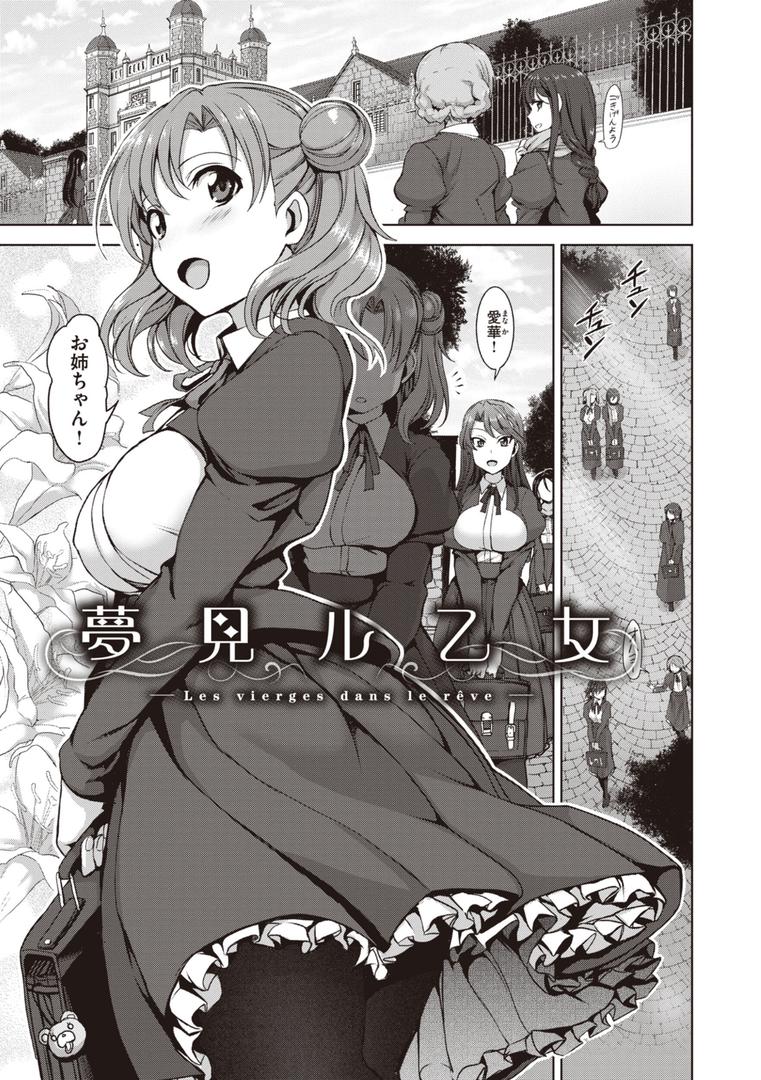 【エロ漫画】夢見ル乙女Complete Edition(愛上陸)【b915awnmg02351】 【エロ漫画】夢見ル乙女Complete Edition(愛上陸)【b915awnmg02351】