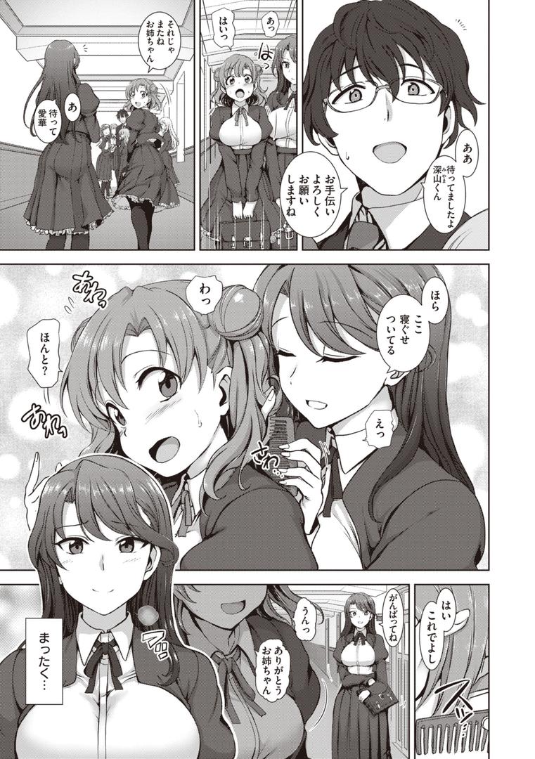 【エロ漫画】夢見ル乙女Complete Edition(愛上陸)【b915awnmg02351】 【エロ漫画】夢見ル乙女Complete Edition(愛上陸)【b915awnmg02351】