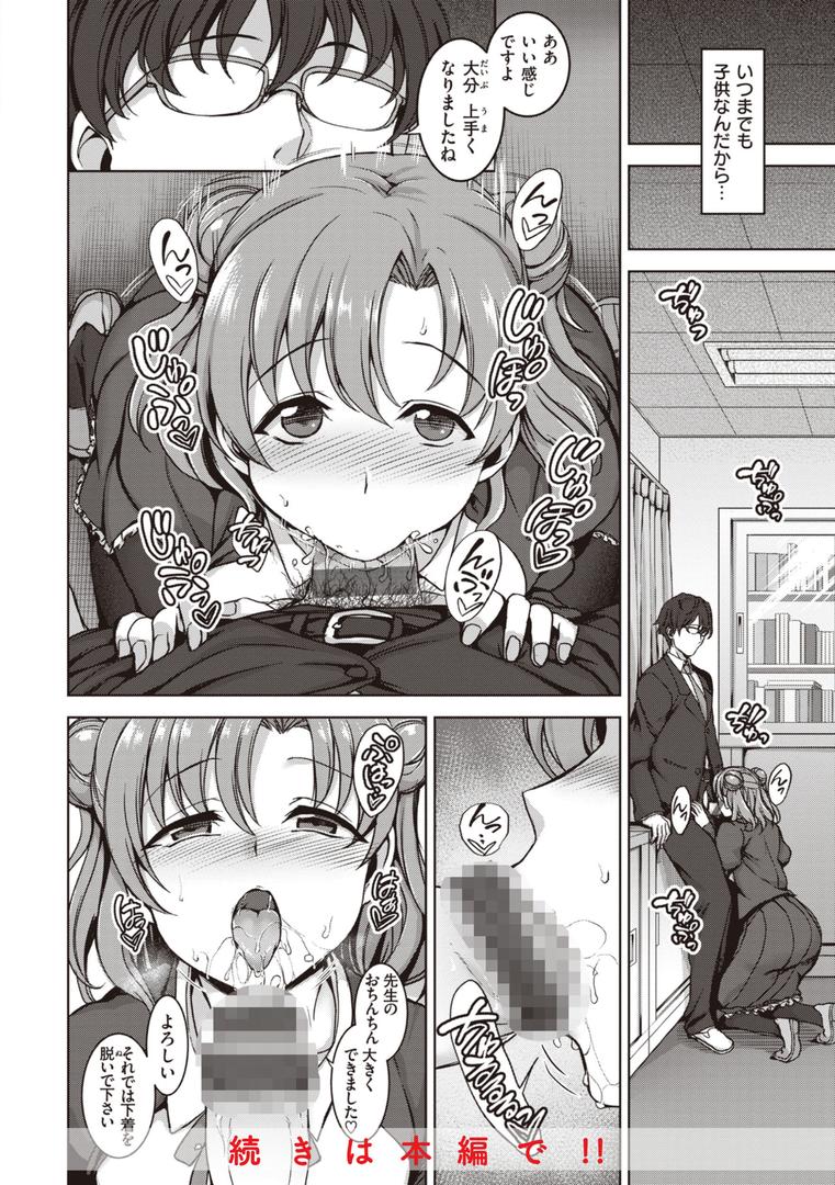 【エロ漫画】夢見ル乙女Complete Edition(愛上陸)【b915awnmg02351】 【エロ漫画】夢見ル乙女Complete Edition(愛上陸)【b915awnmg02351】