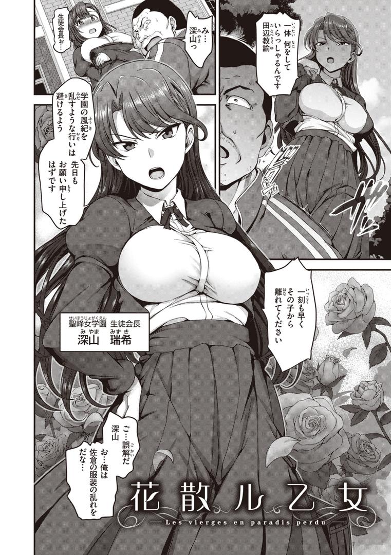 【エロ漫画】夢見ル乙女Complete Edition(愛上陸)【b915awnmg02351】 【エロ漫画】夢見ル乙女Complete Edition(愛上陸)【b915awnmg02351】