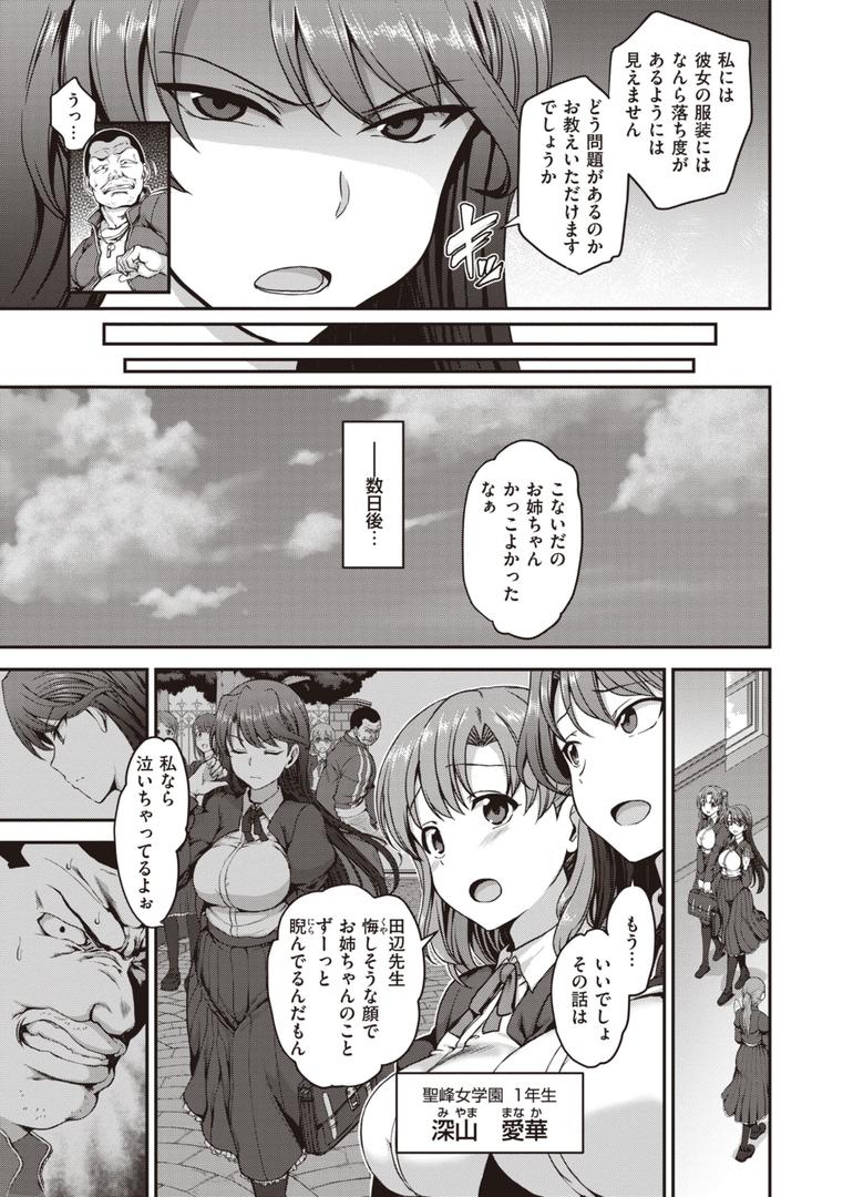 【エロ漫画】夢見ル乙女Complete Edition(愛上陸)【b915awnmg02351】 【エロ漫画】夢見ル乙女Complete Edition(愛上陸)【b915awnmg02351】