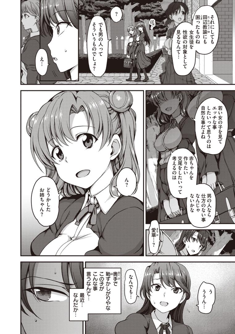 【エロ漫画】夢見ル乙女Complete Edition(愛上陸)【b915awnmg02351】 【エロ漫画】夢見ル乙女Complete Edition(愛上陸)【b915awnmg02351】