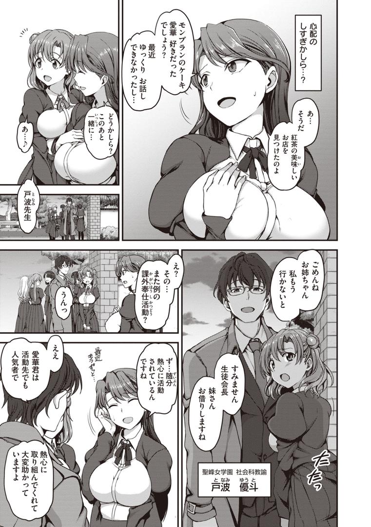 【エロ漫画】夢見ル乙女Complete Edition(愛上陸)【b915awnmg02351】 【エロ漫画】夢見ル乙女Complete Edition(愛上陸)【b915awnmg02351】