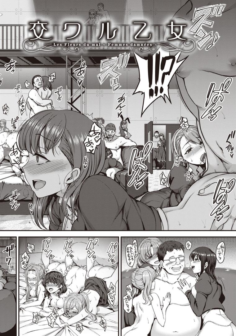 【エロ漫画】夢見ル乙女Complete Edition(愛上陸)【b915awnmg02351】 【エロ漫画】夢見ル乙女Complete Edition(愛上陸)【b915awnmg02351】