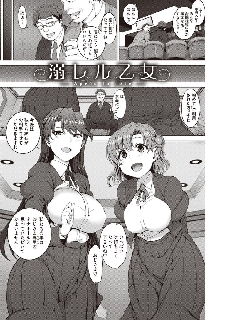 【エロ漫画】夢見ル乙女Complete Edition(愛上陸)【b915awnmg02351】 【エロ漫画】夢見ル乙女Complete Edition(愛上陸)【b915awnmg02351】