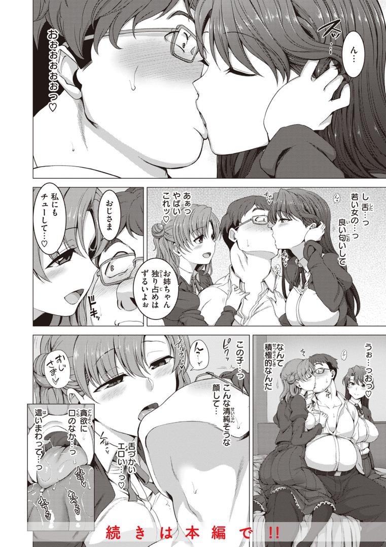 【エロ漫画】夢見ル乙女Complete Edition(愛上陸)【b915awnmg02351】 【エロ漫画】夢見ル乙女Complete Edition(愛上陸)【b915awnmg02351】