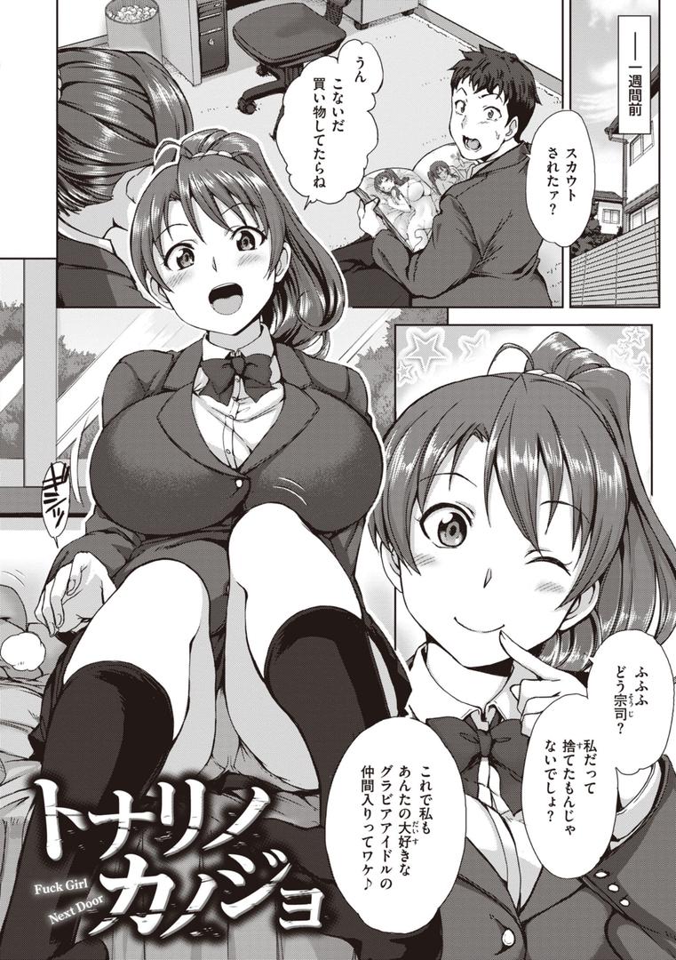 【エロ漫画】夢見ル乙女Complete Edition(愛上陸)【b915awnmg02351】 【エロ漫画】夢見ル乙女Complete Edition(愛上陸)【b915awnmg02351】