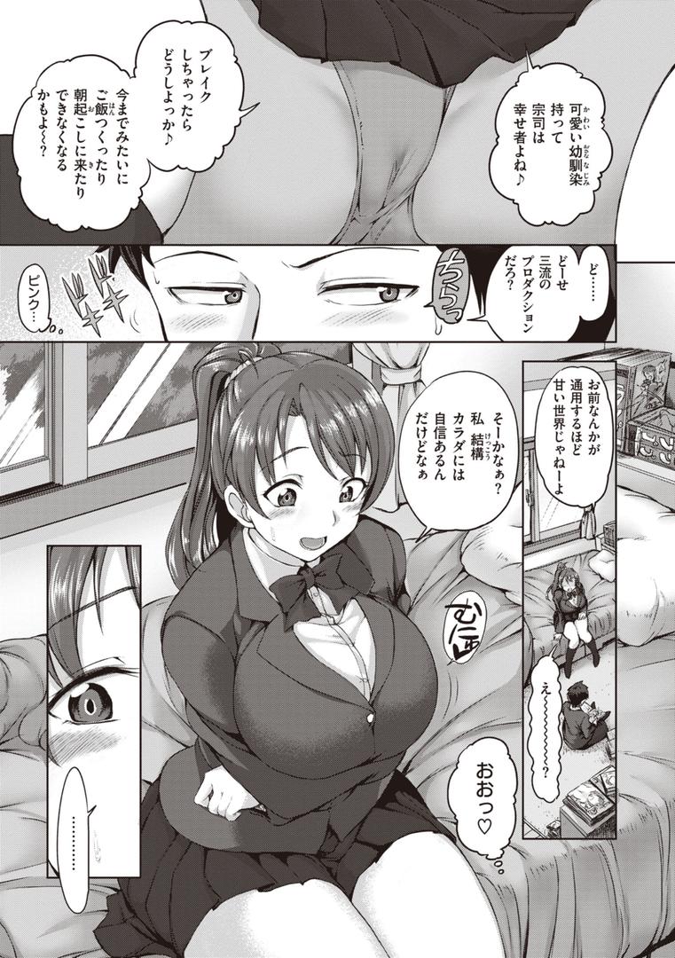 【エロ漫画】夢見ル乙女Complete Edition(愛上陸)【b915awnmg02351】 【エロ漫画】夢見ル乙女Complete Edition(愛上陸)【b915awnmg02351】