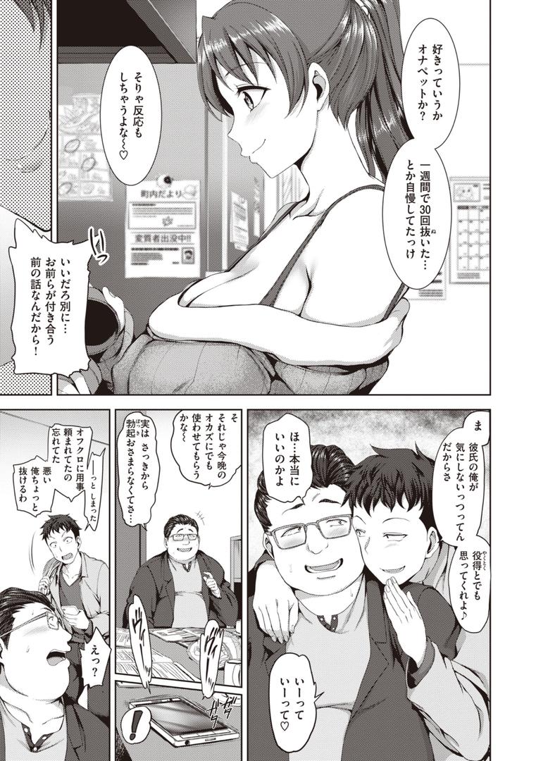【エロ漫画】夢見ル乙女Complete Edition(愛上陸)【b915awnmg02351】 【エロ漫画】夢見ル乙女Complete Edition(愛上陸)【b915awnmg02351】