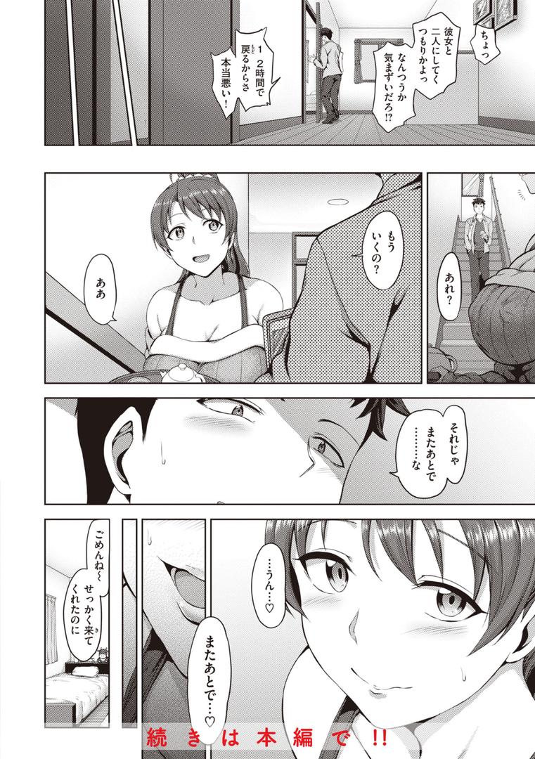 【エロ漫画】夢見ル乙女Complete Edition(愛上陸)【b915awnmg02351】 【エロ漫画】夢見ル乙女Complete Edition(愛上陸)【b915awnmg02351】