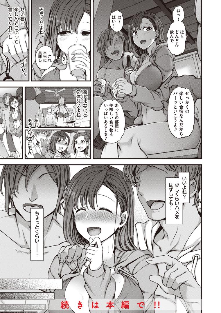 【エロ漫画】夢見ル乙女Complete Edition(愛上陸)【b915awnmg02351】 【エロ漫画】夢見ル乙女Complete Edition(愛上陸)【b915awnmg02351】