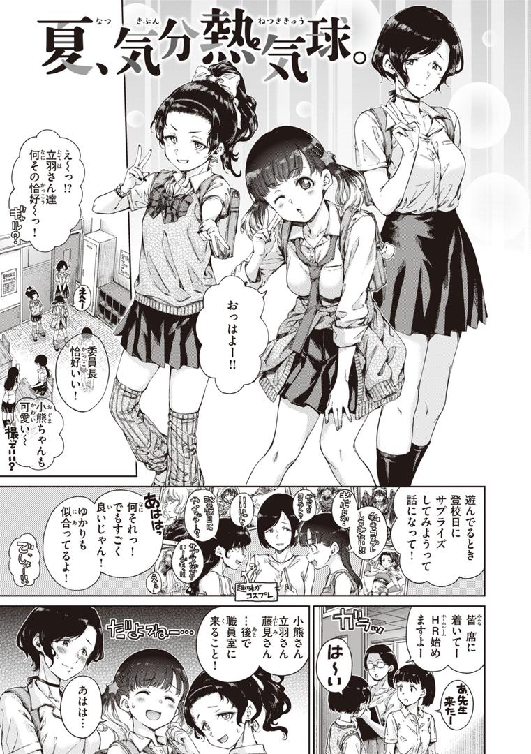 【エロ漫画】わたあめとカラメル（Hamao）【b915awnmg02353】