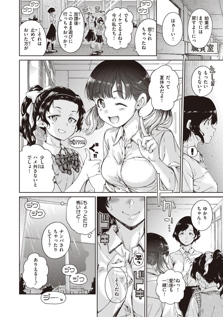 【エロ漫画】わたあめとカラメル（Hamao）【b915awnmg02353】