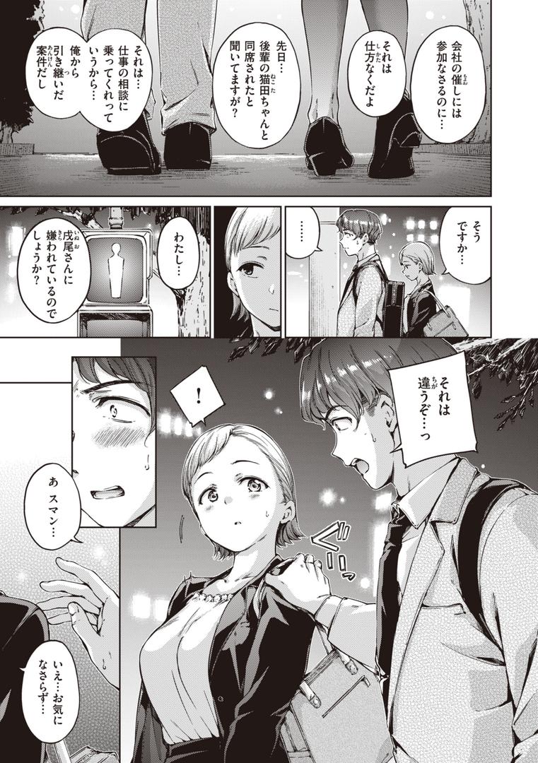 【エロ漫画】わたあめとカラメル（Hamao）【b915awnmg02353】