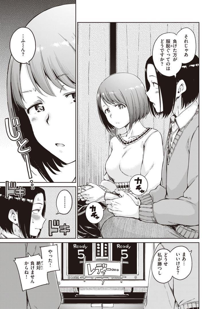 【エロ漫画】わたあめとカラメル（Hamao）【b915awnmg02353】