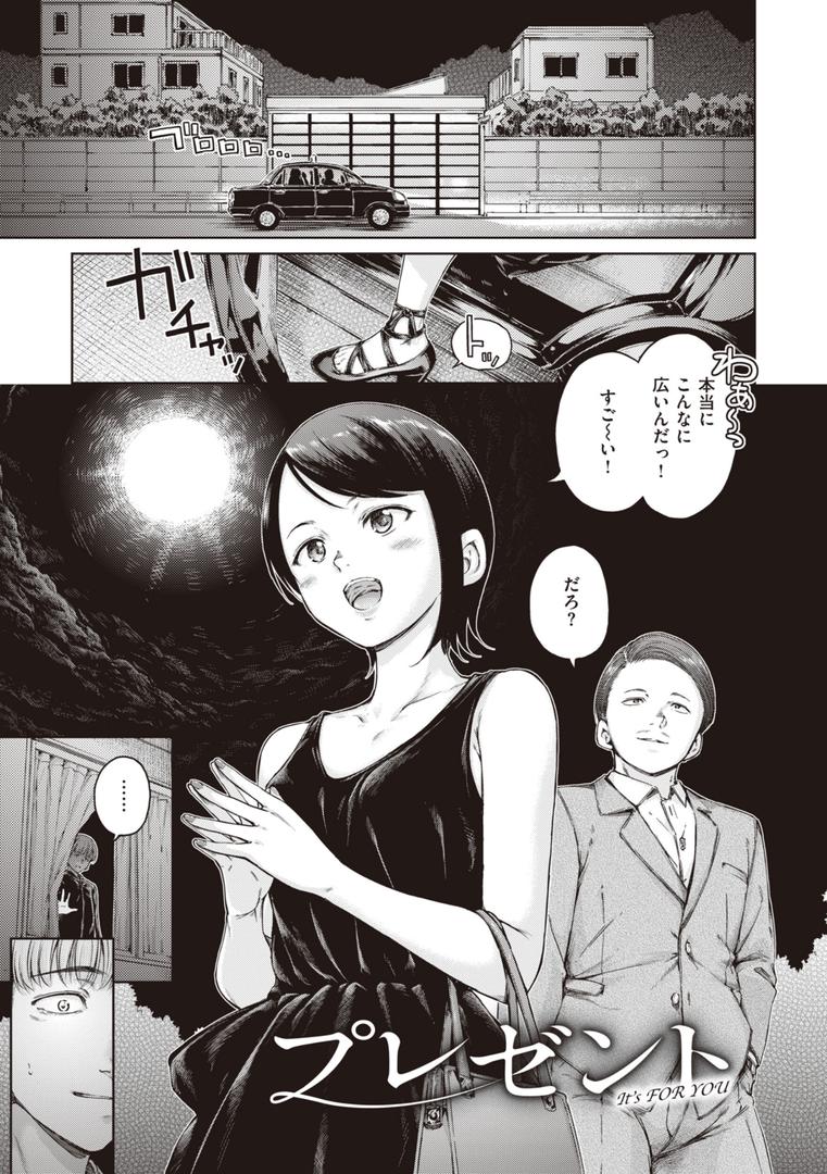 【エロ漫画】わたあめとカラメル（Hamao）【b915awnmg02353】
