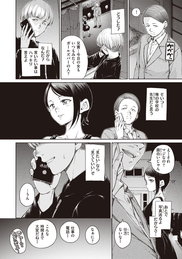 【エロ漫画】わたあめとカラメル（Hamao）【b915awnmg02353】