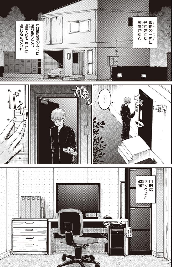 【エロ漫画】わたあめとカラメル（Hamao）【b915awnmg02353】