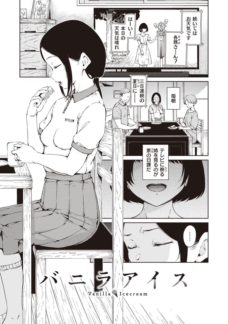 【エロ漫画】わたあめとカラメル（Hamao）【b915awnmg02353】