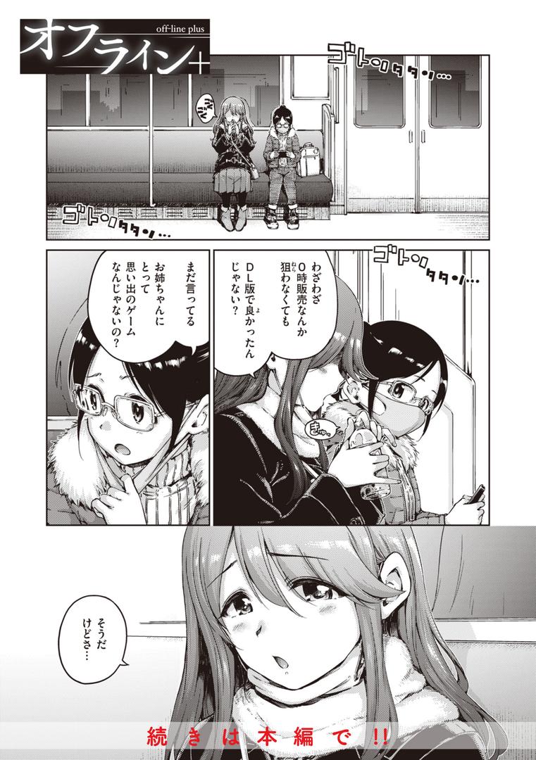 【エロ漫画】わたあめとカラメル（Hamao）【b915awnmg02353】