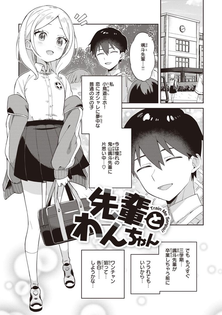 【エロ漫画】かわいそうなキミはかわいい(moyori)【b915awnmg02474】 【エロ漫画】かわいそうなキミはかわいい(moyori)【b915awnmg02474】