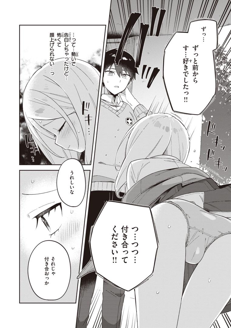 【エロ漫画】かわいそうなキミはかわいい(moyori)【b915awnmg02474】 【エロ漫画】かわいそうなキミはかわいい(moyori)【b915awnmg02474】